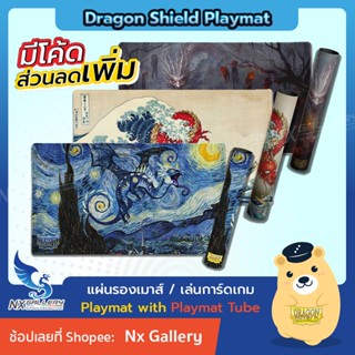 [Dragon Shield] Playmat &amp; Playmat Tube / Mousepad - แผ่นรองเล่นการ์ด แผ่นรองเมาส์ (MTG / Pokemon / One Piece Card Game)