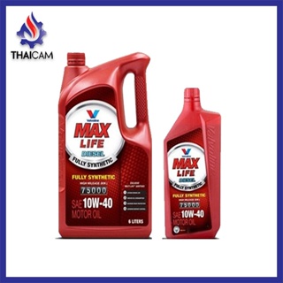 น้ำมันเครื่องเบนซิน Valvoline maxlife10w40 4+1ลิตรแถมหัวเชื้อ