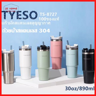 ถ้วยน้ําร้อน แก้วสแตนเลส แก้วเก็บความเย็น Tyesoสแตนเลสแท้ รับประกันไอน้ำไม่เกาะแก้ว ขนาด30OZออนซ์ เก็บเย็น-ร้อนได้นาน526