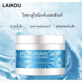 Laikou ครีมบํารุงผิวหน้า ครีมทาหน้าขาวใส สินค้าพร้อมส่ง