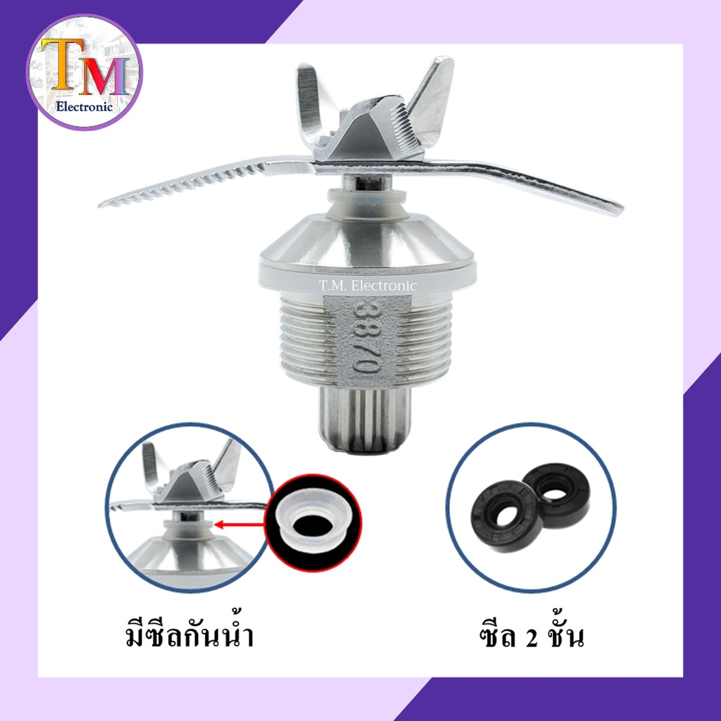 ใบมีด มีดเครื่องปั่น ใบมีดเครื่องปั่น ชุดใบมีด StromMix 2800วัตต์ อะไหล่เครื่องปั่น ใช้แทน ใบมีด StromMix 2800W มีด A.90