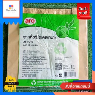 ถุงหูหิ้วรีไซเคิล แบบหนา ตราเอโร่ บรรจุ 1กิโลกรัม สีเบจ ARO RECYCLE PLASTIC BAG ถุงหูหิ้ว (สินค้ามีตัวเลือก)Thick recycl