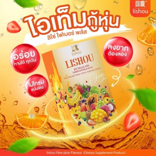 ลิโซ่ ดีท็อกซ์ ไฟเบอร์ พลัส Lishou Fiber detox  plus รสใหม่ รสผลไม้รวม (1 กล่องบรรจุ 7 ซอง)​ ไฟเบอร์ดีท็อกซ์