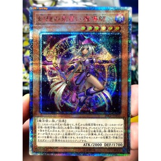 Yugioh OCG Japanese Edition 20th Secret Rare Apprentice Illusion Magician