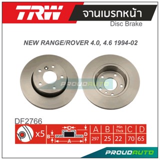 TRW จานเบรกหน้า (1 คู่) NEW RANGE / ROVER 4.0, 4.6 1994-2002