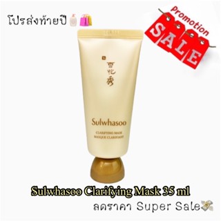 Sulwhasoo Clarifying Mask 35 ml