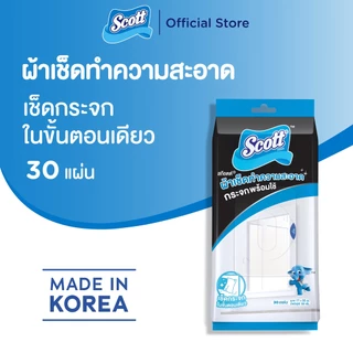 สก๊อตต์ ผ้าเช็คทำความสะอาด 30 แผ่น (เลือกสูตร เลือกจำนวนได้)