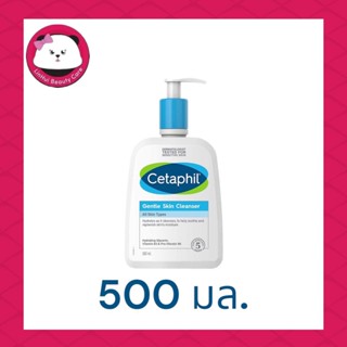 เซตาฟิล Cetaphil Gentle Skin Cleanser เซตาฟิล Cetaphil  500 ml. โฉมใหม่