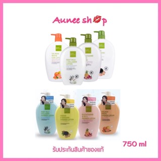 Baby bright 750 ml เบบี้ไบร์ท ผลิตภัณฑ์ดูแลผิวกาย Sun Lotion, Shower ครีมอาบน้ำ โลชั่นทาบำรุงผิว มี 4 สูตรให้เลือก