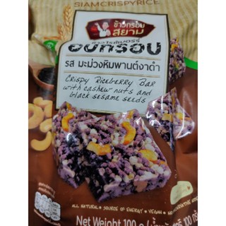 Crispy Riceberry Bar with Cashews Nut &amp; Black Sesame 100g T