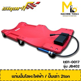 SMART กระดานนอนล้อเลื่อน ( CAR CREEPER ) รุ่น CC-40L ST-Code E01-0035 รับประกันนาน 6 เดือน -By mcmach002