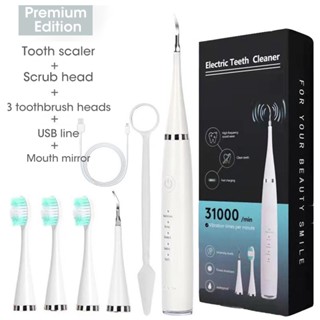 อัลตราซาวนด์ ที่ขูดหินปูน Electric toothbrush เครื่องขูดหินปูนไฟฟ้า ​แปรงสีฟันไฟฟ้า เครื่องขูดหินปูน