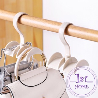 ที่แขวนกระเป๋า แขวนเข็มขัด ที่แขวนของอเนกประสงค์ แขวนเนคไท หมุนได้ 360 องศา Bag Hanger