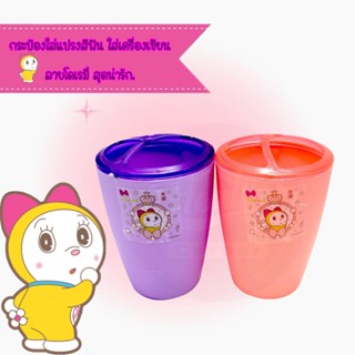 ⭐️กระป๋องใส่แปรงสีฟัน อุปกรณ์ใส่เครื่องเขียน ลายโดเรมี่