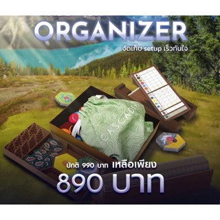 [Laser Cut] Cascadia Board Game [TH/EN]: Organizer - กล่องจัดเก็บอุปกรณ์สำหรับเกมคาสคาเดีย (Sleeved Cards)