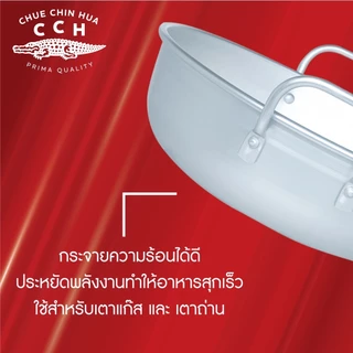 Crocodile กระทะใบบัว 2หู วัสดุอลูมิเนียม (ตราจระเข้) ก้นลึก ขนาด 30/36/40 ซม.