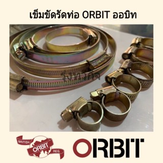 เข็มขัดรัดท่อ ORBIT ออบิท