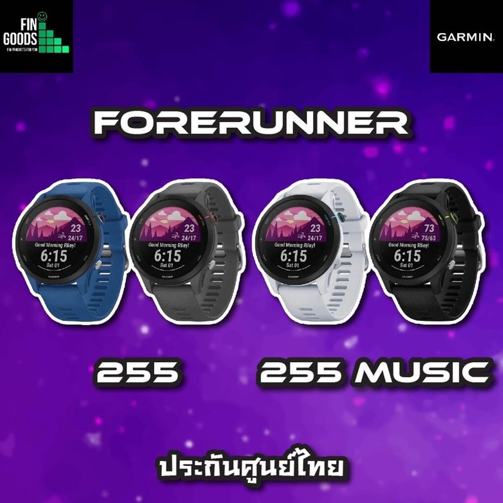 Garmin Forerunner 255 / 255 Music / 255s นาฬิกาสายนักวิ่ง มี GPS รองรับฝึกซ้อม มาราธอน ไตรกีฬา ✅รับประกันศูนย์ไทย