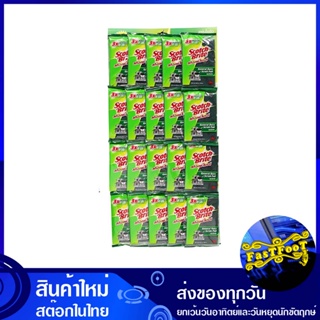 แผ่นใยขัด สีเขียว ขนาด 4x6 นิ้ว (แพ็ค20ชิ้น) สก๊อตช์-ไบรต์ Scotch-Brite Green Scouring Pad แผ่นใยขัด ใยขัด ฟองน้ำ แผ่นไย