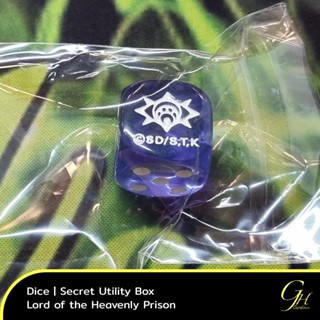 Yugioh [SUB1-DCE04] Secret Utility Box Dice - Lord of the Heavenly Prison