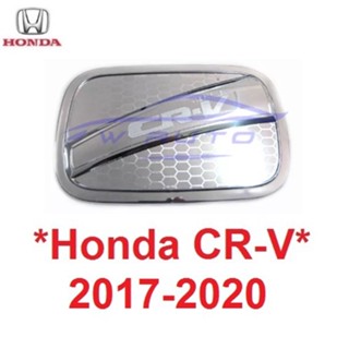 ครอบฝาถังน้ำมัน Honda CR-V CRV 2017 2018 - 2020 ฮอนด้า ซีอาร์วี ครอบ ฝาถังน้ำมัน ฝาปิด ถังน้ำมัน 2019