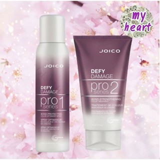 Joico Defy Damage Pro Series 1 / Series 2 ขนาด 160/150 ml ผลิตภัณฑ์บำรุงเส้นผม เหมาะกับผมทำเคมี