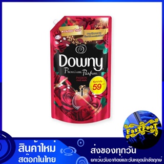 น้ำยาปรับผ้านุ่มสูตรเข้มข้น ขนาด 1200 มล. ดาวน์นี่ แพชชั่น Downy Concentrated Formula Fabric Softener น้ำยา ปรับผ้านุ่ม