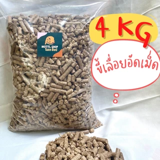 ขี้เลื่อยอัดเม็ด 3KG/4KG ขี้เลื่อยดับกลิ่น รองกรง ขี้เลื่อยทรายแมว ไม้ไทย