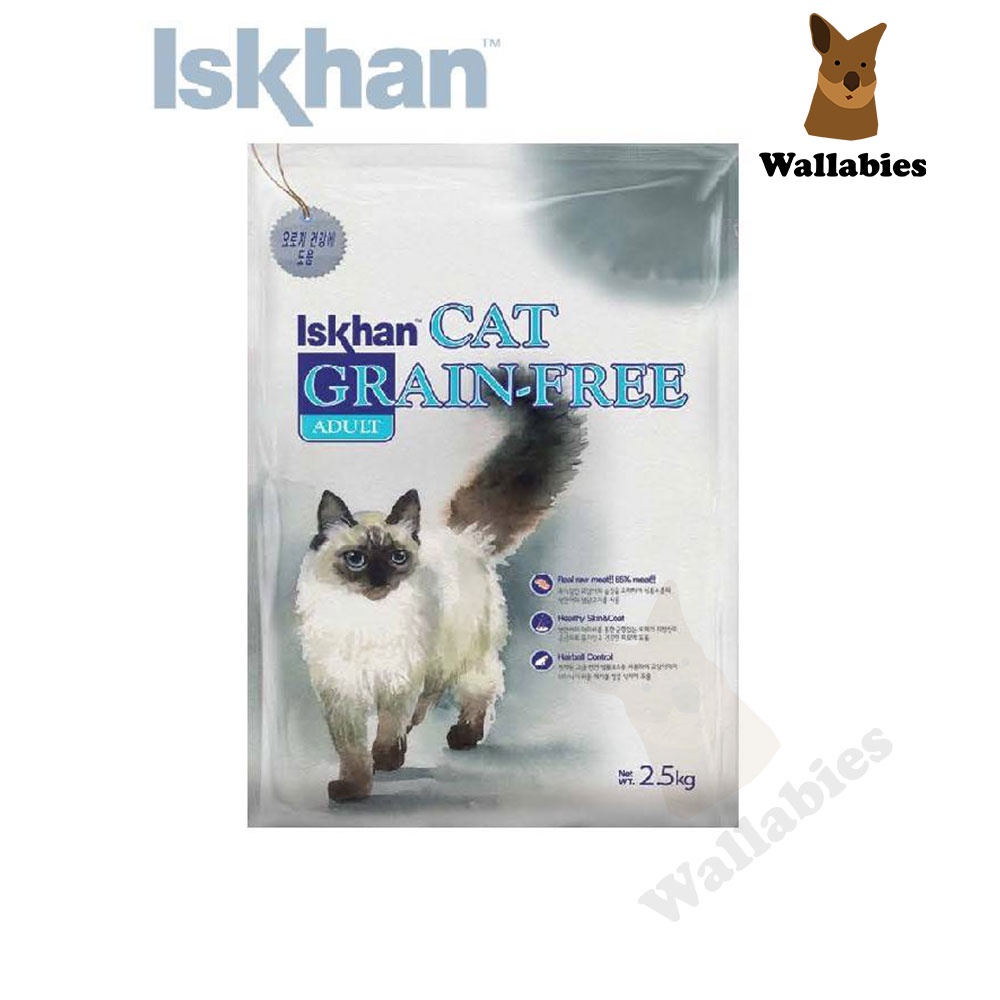 Iskhan Cat Grain-Free Adult (2.5kg.) อาหารแมว สูตรแมว1ปีขึ้นไป ( Ziplock )