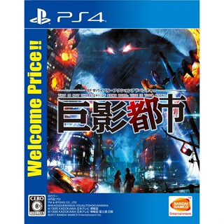 Kyoei Toshi Playstation 4 PS4 วิดีโอเกมจากญี่ปุ่น NEW