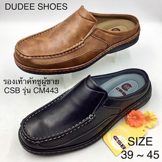 รองเท้าคัทชูผู้ชาย (SIZE 40-45) CSB (รุ่นCM443) รองเท้าทางการ