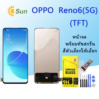 หน้าจอ Lcd OPPO Reno6(5G) จอชุด จอพร้อมทัชสกรีน จอ+ทัช Lcd Display อะไหล่มือถือ หน้าจอ(TFT)