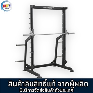 เครื่องออกกำลังกาย ใส่แผ่นน้ำหนัก Multipower แบรนด์ ffittech ลิขสิทธิ์แท้จากผู้ผลิต