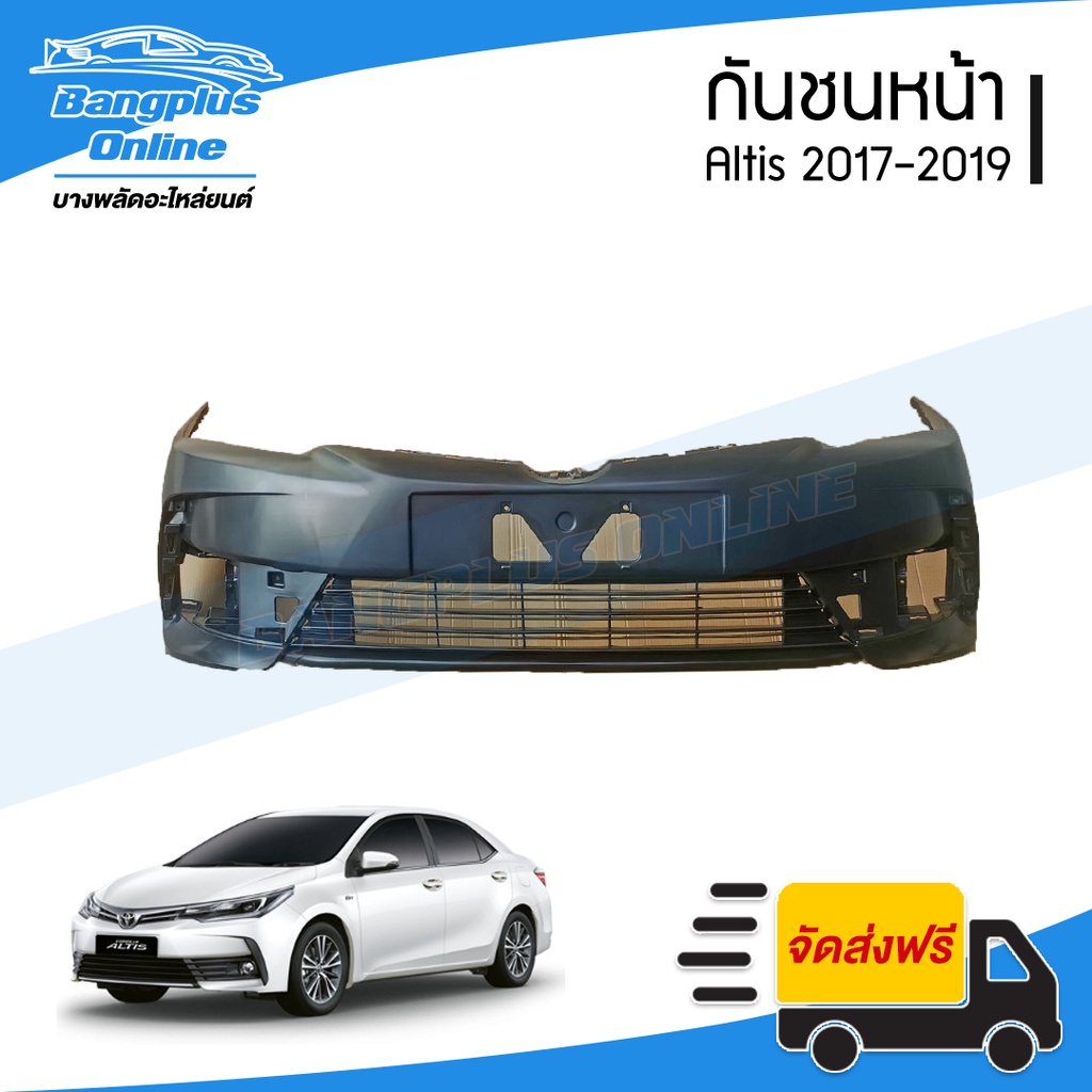 กันชนหน้า Toyota Altis 2017/2018/2019 (อัลติส) - BangplusOnline