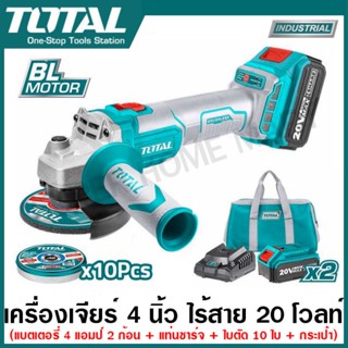 Total เครื่องเจียร์ 4 นิ้ว แบตเตอรี่ ไร้สาย 20 โวลท์ (แบต 2 ก้อน + แท่นชาร์จ + ใบตัด 10 ใบ + กระเป๋า ) รุ่น TAGLI2010082