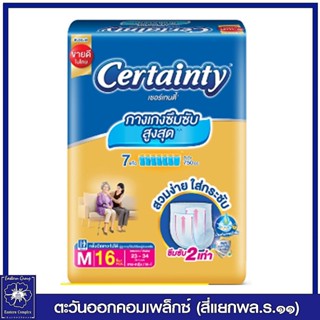 [ 1 แพ็ค ]  เซอร์เทนตี้ โกลด์แพ้นส์ กางเกงผ้าอ้อมผู้ใหญ่ ไซส์ M 16 ชิ้น  0661