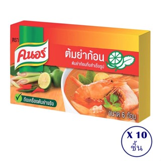 [ทั้งหมด 10 ชิ้น] KNORR คนอร์ต้มยำก้อน ขนาด 72 กรัม X 10 ชิ้น