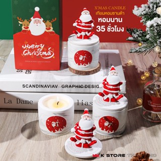 !!สินค้าพร้อมส่ง!!เทียนคริสต์มาส เทียนน่ารัก Xmas Candle เทียนตกแต่งห้อง กลิ่นหอม เทียนซานต้า เทียนหอมคริสต์มาส คริสมาส