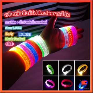 สายรัดแขน พร้อมไฟ LED 6 สี ใช้แบตเตอรี่ กำไลข้อมือ สร้อยข้อมือเรืองแสง Charm Bracelets