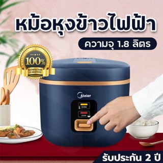 หม้อหุงข้าวไฟฟ้า Yotex หม้อหุงข้าว 1.2ลิตร 1.8ลิตร หม้อหุงข้าวดิจิตอล ซึ้งนึ่ง Smart Rice Cooker หม้อหุงข้าวราคาถูก