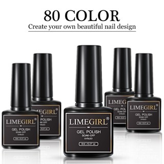 Limegirl ยาทาเล็บเจล สีเจล ยาทาเล็บเจล สีใส 80 สี