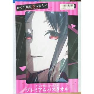 ผ้าเช็ดตัวลาย Kaguya-sama wa Kokurasetai : Kaguya ลิขสิทธิ์แท้