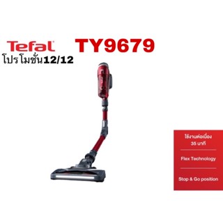 🔥12/12เครื่องดูดฝุ่น tefal เครื่องดูดฝุ่นไร้สาย รุ่น X-FORCE FLEX 8.60 TY9679WOเครื่องดูดฝุ่นงอได้