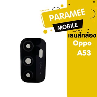 เลนส์กล้อง Oppo A53 a53