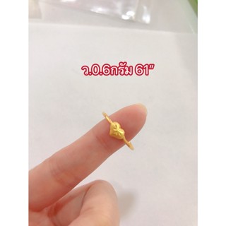 แหวน 0.6 กรัม ทองแท้ 96.5% พร้อมใบรับประกัน