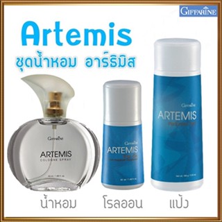 เซ็ต3ชิ้นหอมจับใจจู👉1.กิฟารีนแป้งอาร์ธิมิส,2.อาร์ธิมิส โรลออน3.อาร์ธิมิส โคโลญจ์สเปรย์ สดชื่นมั่นใจ/รวม3ชิ้น💕LuCky