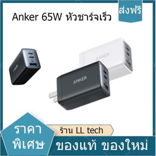 【ส่งจากไทย】Anker 65W Nano II 65W 735 ที่ชาร์จ USB-C แบบติดผนัง พับได้ สําหรับ MacBook Pro Air iPad Galaxy S20 S10