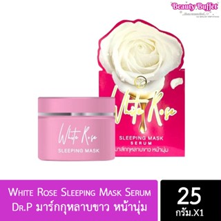 Dr.P มาร์กกุหลาบขาว หน้านุ่ม White Rose Sleeping Mask Serum 25g.