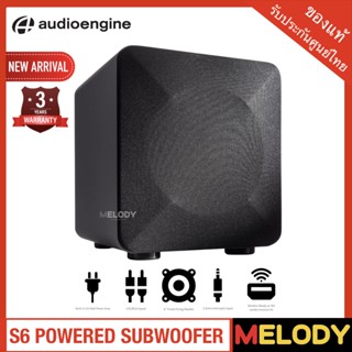 Audioengine S6 ชุดลำโพง Active Subwoofer ดอกซับ 6"นิ้ว 210w.RMS รับประกันศูนย์ 3 ปี