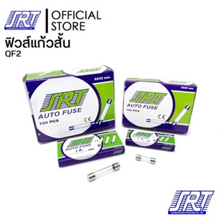 ฟิวส์แก้ว สั้น | ขนาด 5x20mm. |250V ยี่ห้อ SRT QF2 | 1กล่อง/10ชิ้น | ออกบิล VAT **ขั้นต่ำ 300 บาท ติดต่อผู้ขาย